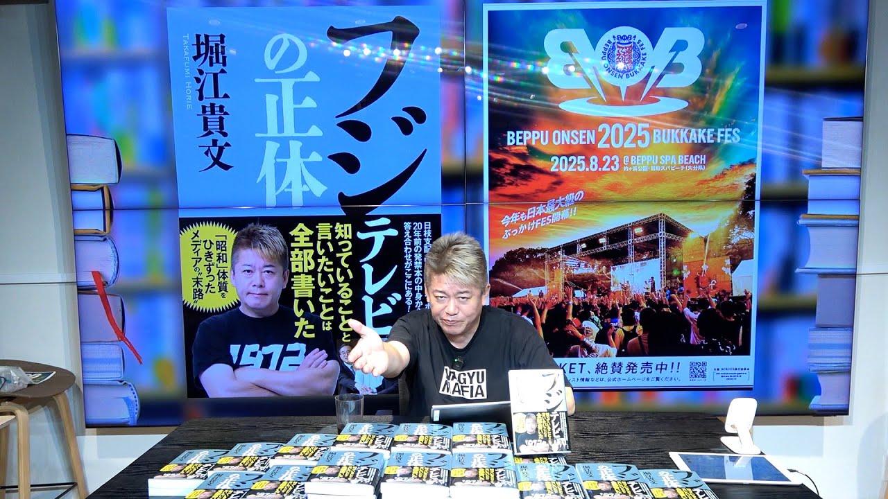 【私も行きます】フジメディアHDの株主総会について解説します