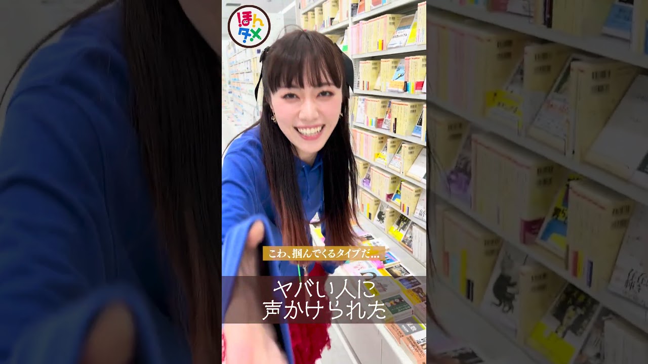 閉店間際の書店で本紹介された#小説 #本