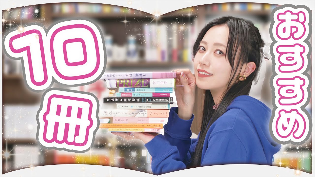 GWにも読んでほしい10冊【2025年5月】