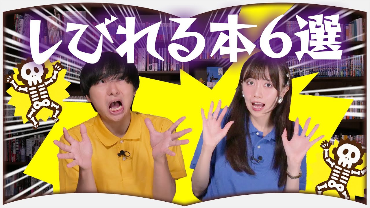 衝撃！？余韻！？尊敬！？いろいろな意味でシビれる本を集めました【6選】