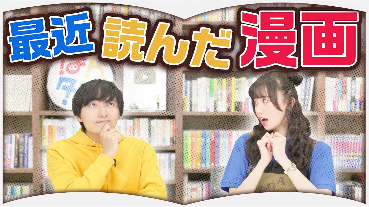 おすすめ漫画を6作紹介【2024年6月】