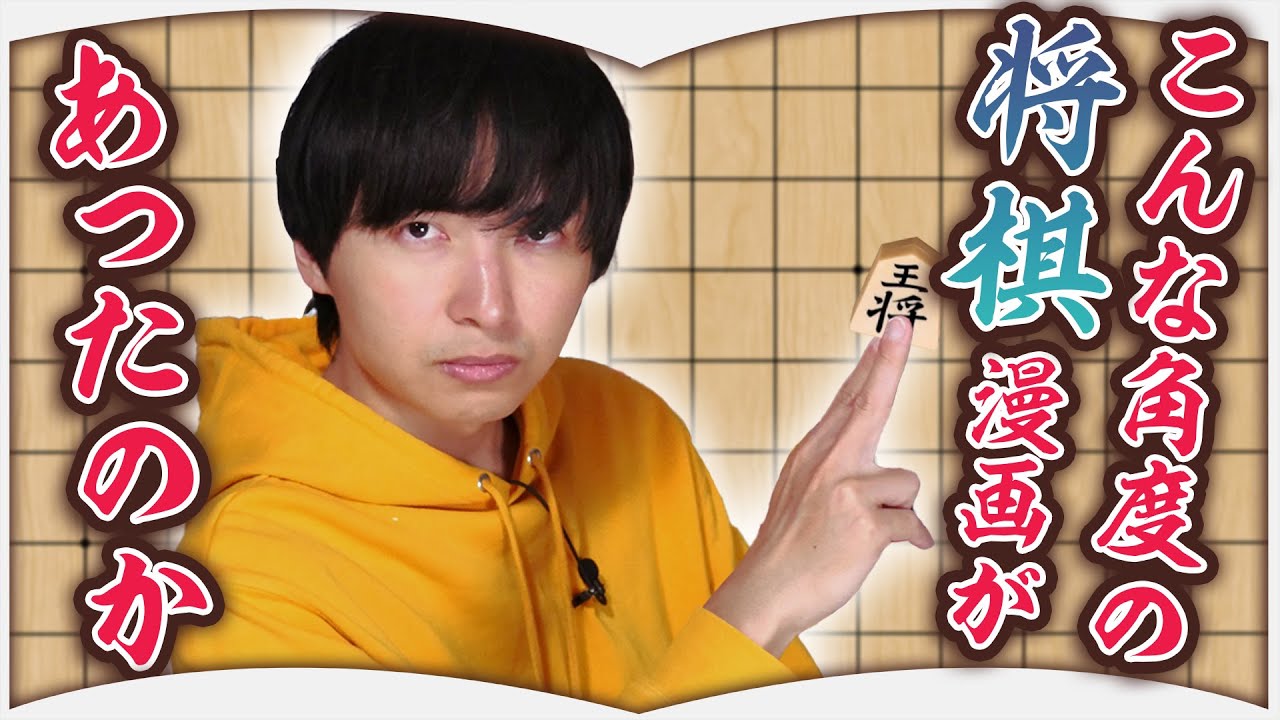 おすすめの将棋漫画3選