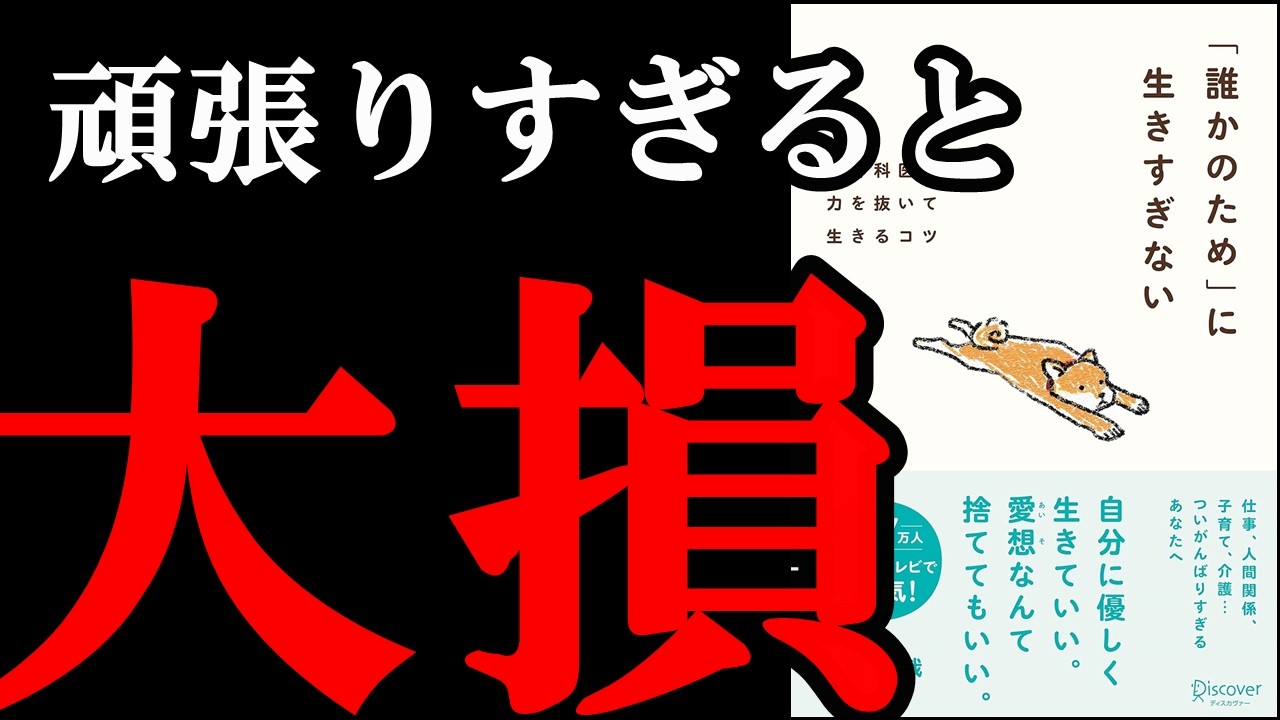 2025年、こんな生き方するのはどうでしょうか？？？『「誰かのため」に生きすぎない』