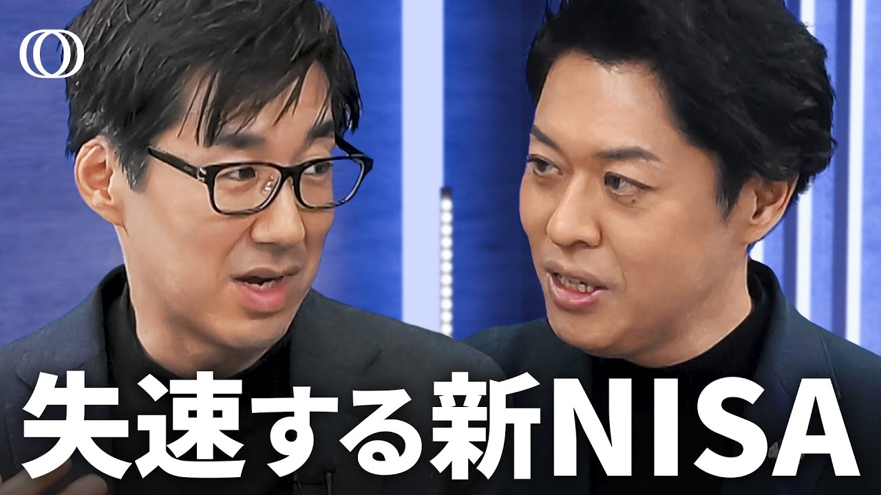 【円安･インフレで失速する新NISA】エコノミスト・唐鎌大輔／NISA投資は「ほったらかし」でいい／2025年､「利下げの終わり」が論点に／ドイツ経済失速の背景にメルケルか？【エコラボ】