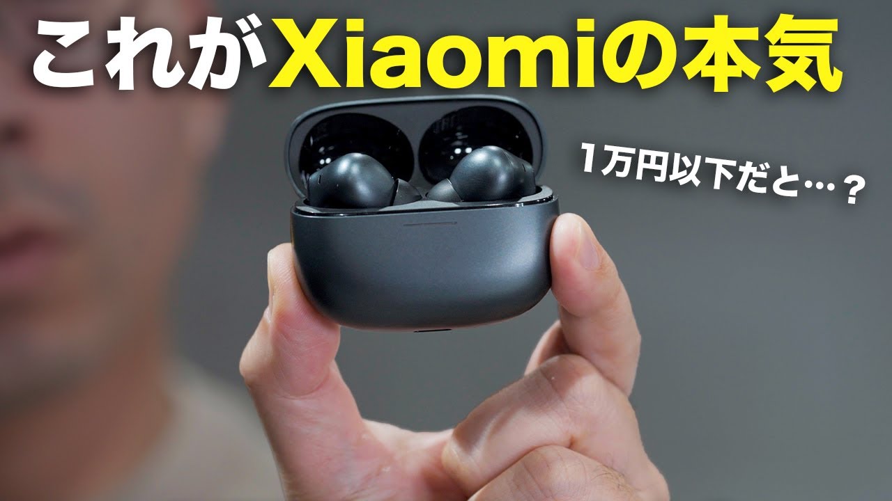 エグすぎる完成度。1万円以下の新たな本命イヤホン誕生／Xiaomi Redmi Buds 6 Pro