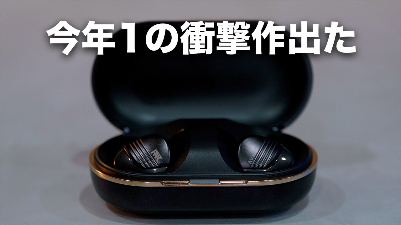 【売り切れ注意】信じられない完成度の新イヤホン出たぞ…／AVIOT TE-W1-PNK