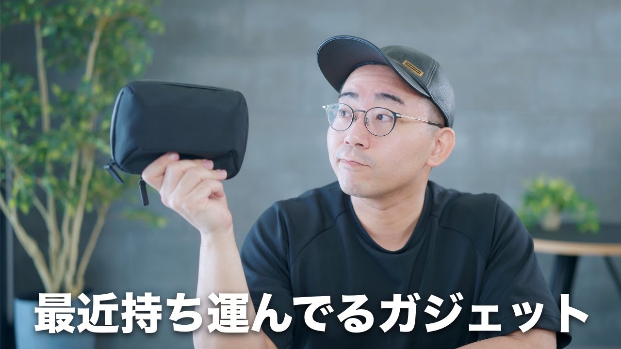 最近買ったガジェットポーチとその中身