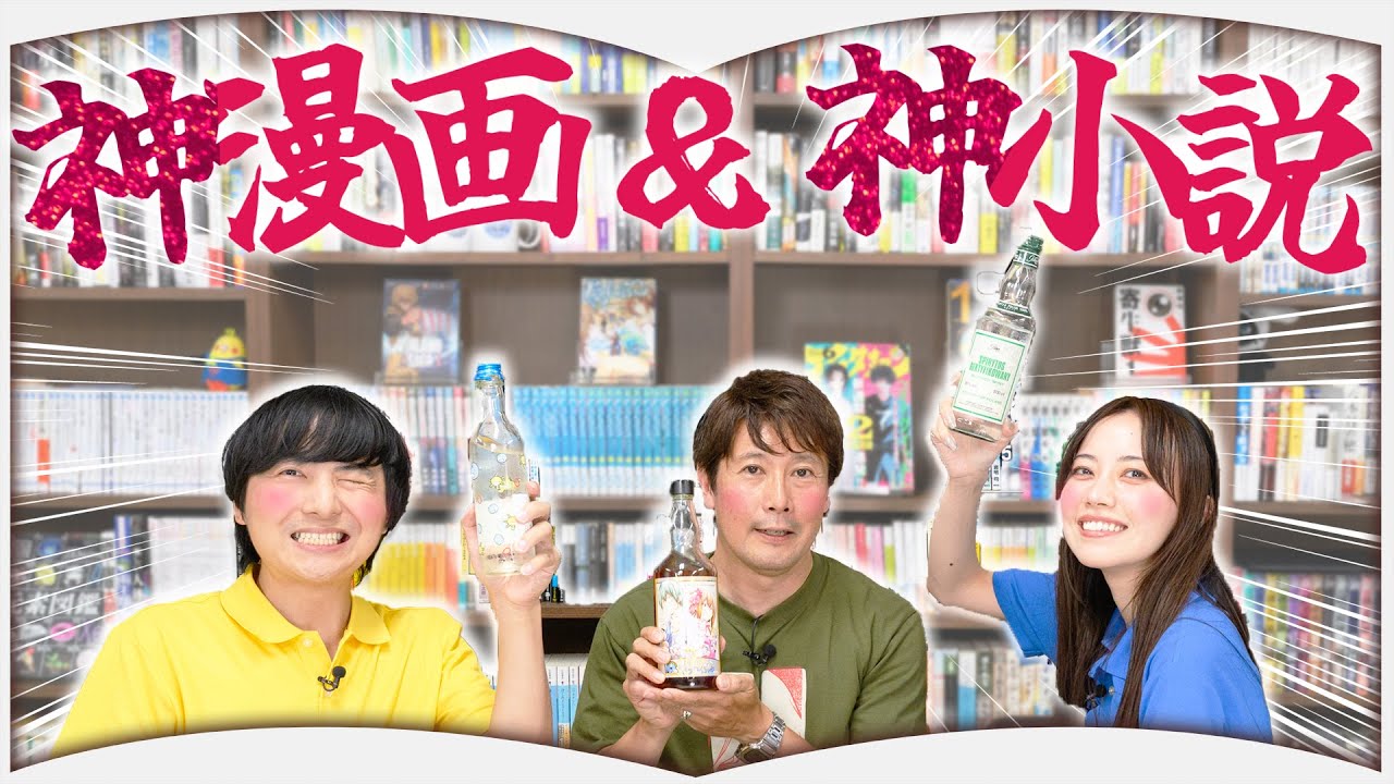 マンガ編集長の人生を変えた本を紹介します！