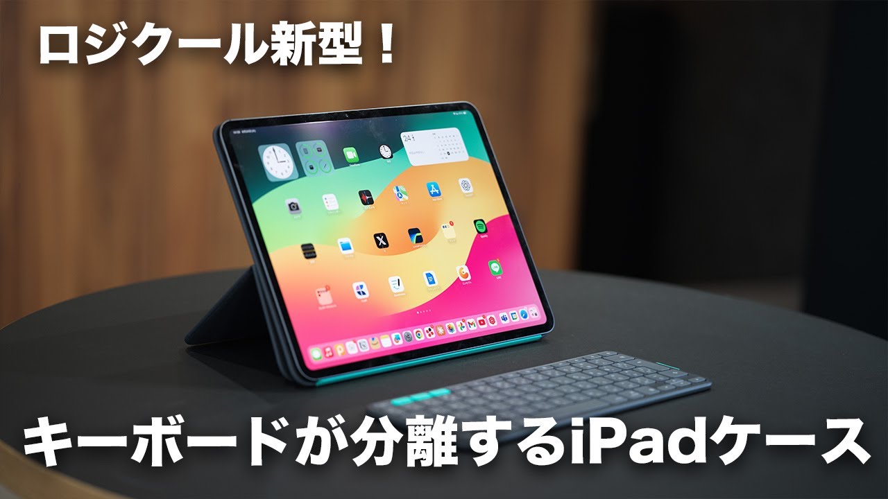 この発想のiPadケース意外となくない？Logicool Flip Folio