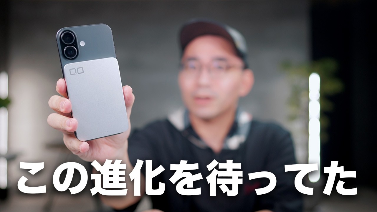 CIO新型！まさかの進化を遂げたモバイルバッテリー誕生