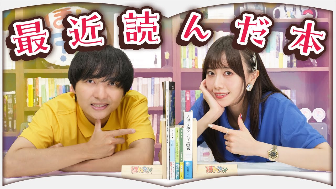 文庫本多め！？最近読んだ本６選
