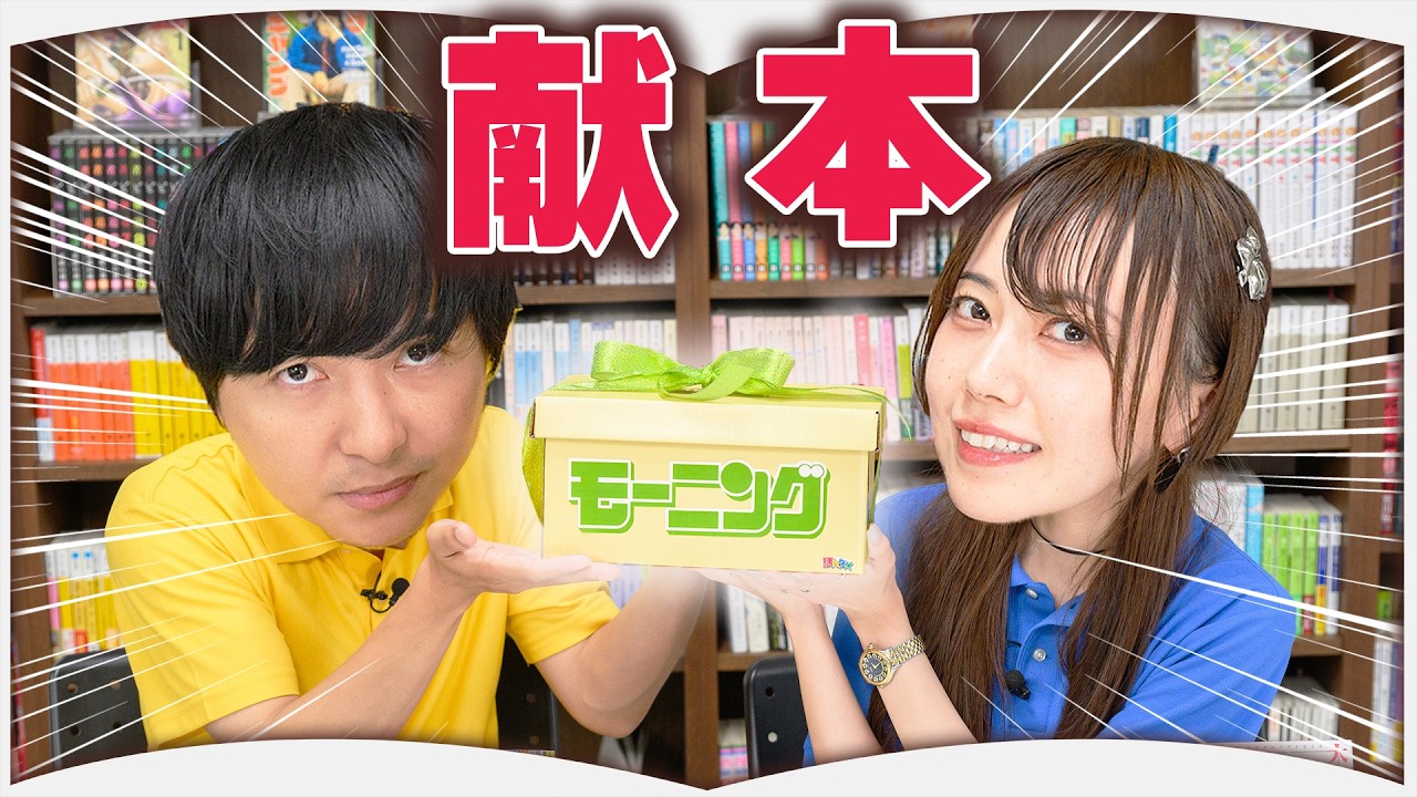 マンガが届いたので開封します