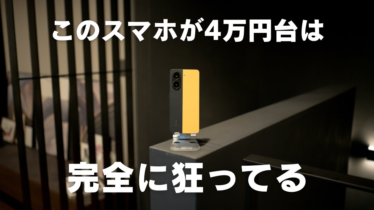 完全に神コスパ。話題の新型スマホ「POCO X7 Pro」買ってみた。