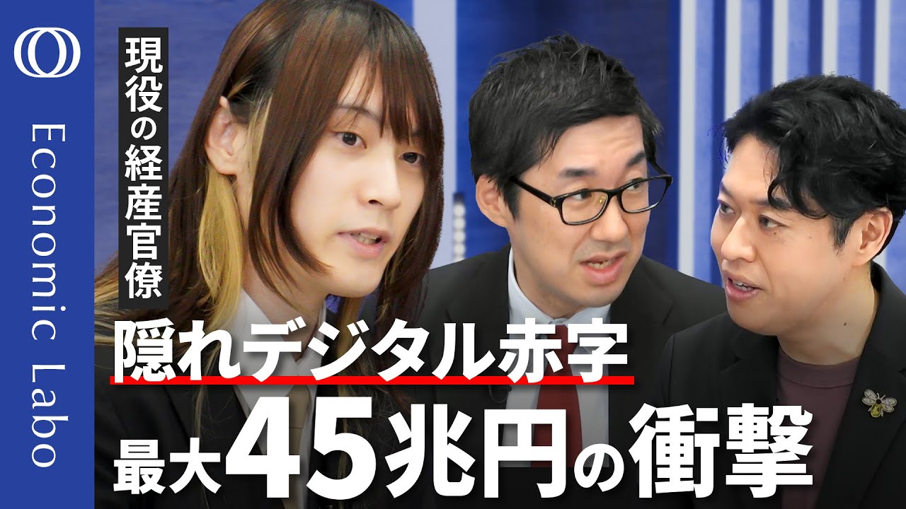 【“隠れたソフトウェア”で赤字爆増】気鋭の経産官僚が警鐘／背景にハードとソフトの“主従逆転”／自動車産業すら“瓦解”の懸念／次の焦点「量子技術」でも米中に遅れ？【エコラボ】