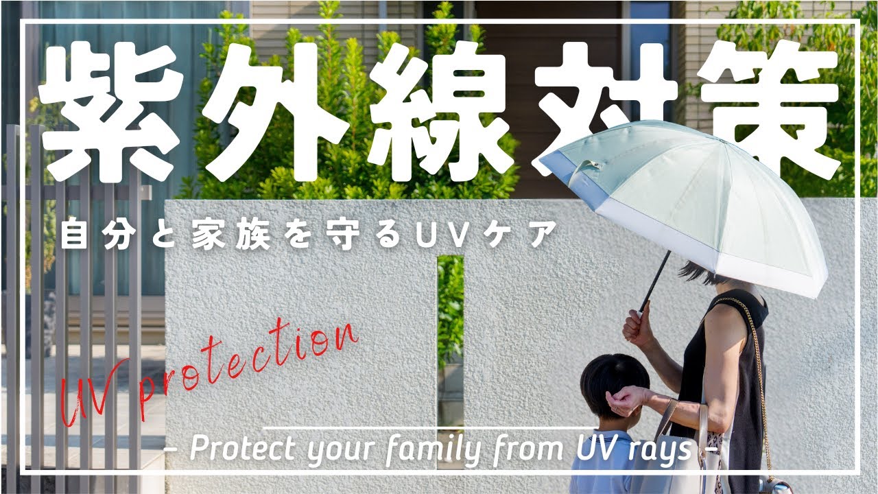 美肌実現！女医が教える紫外線から肌を守る完璧な方法