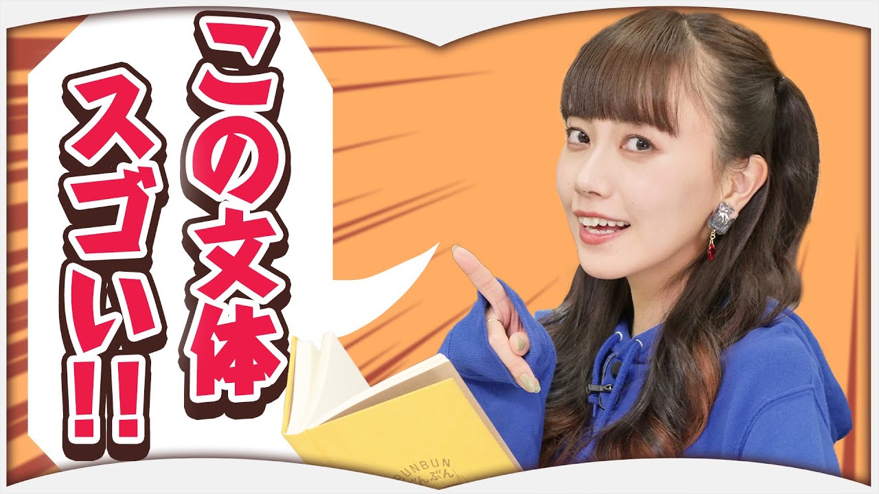 文体が独特すぎる本3選