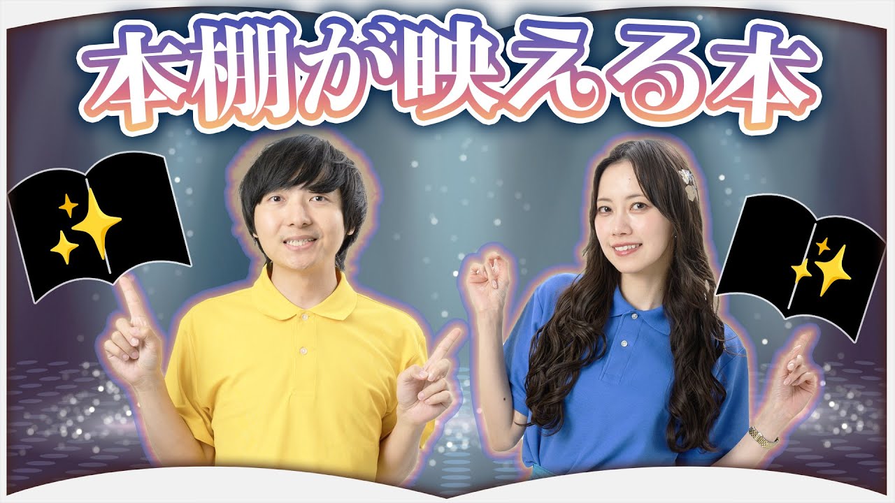 本棚に並べたい映え本【６冊】