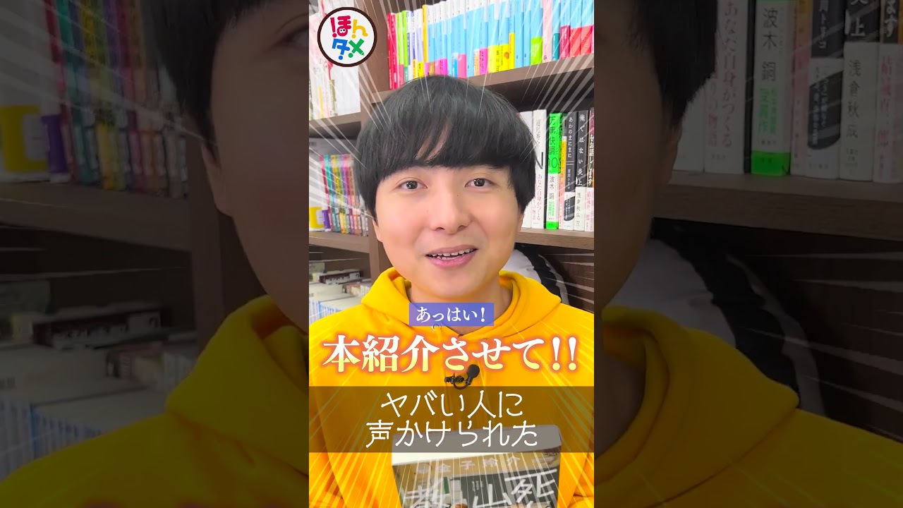 本棚整理をしていたらスピーカーから… #ほんタメ