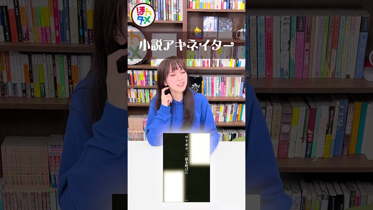 絶対答え知ってるアキネイター #ほんタメ