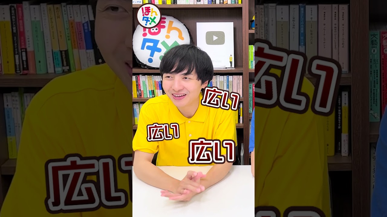 【小説アキネイター】変な家 ＃ほんタメ