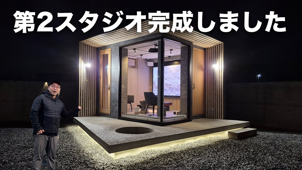 ついに完成しました