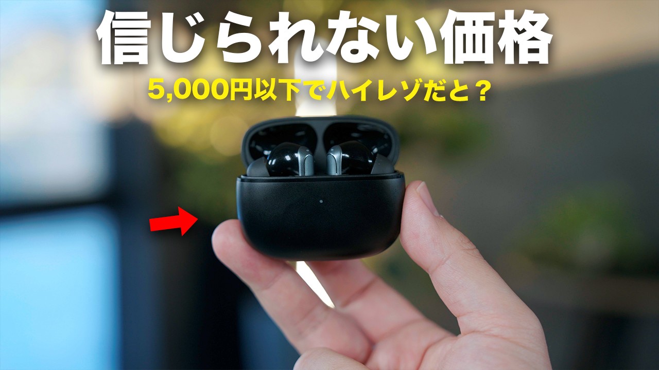 【5,000円以下だと？】脅威を感じる価格の新型イヤホン出た／EarFun Air 2
