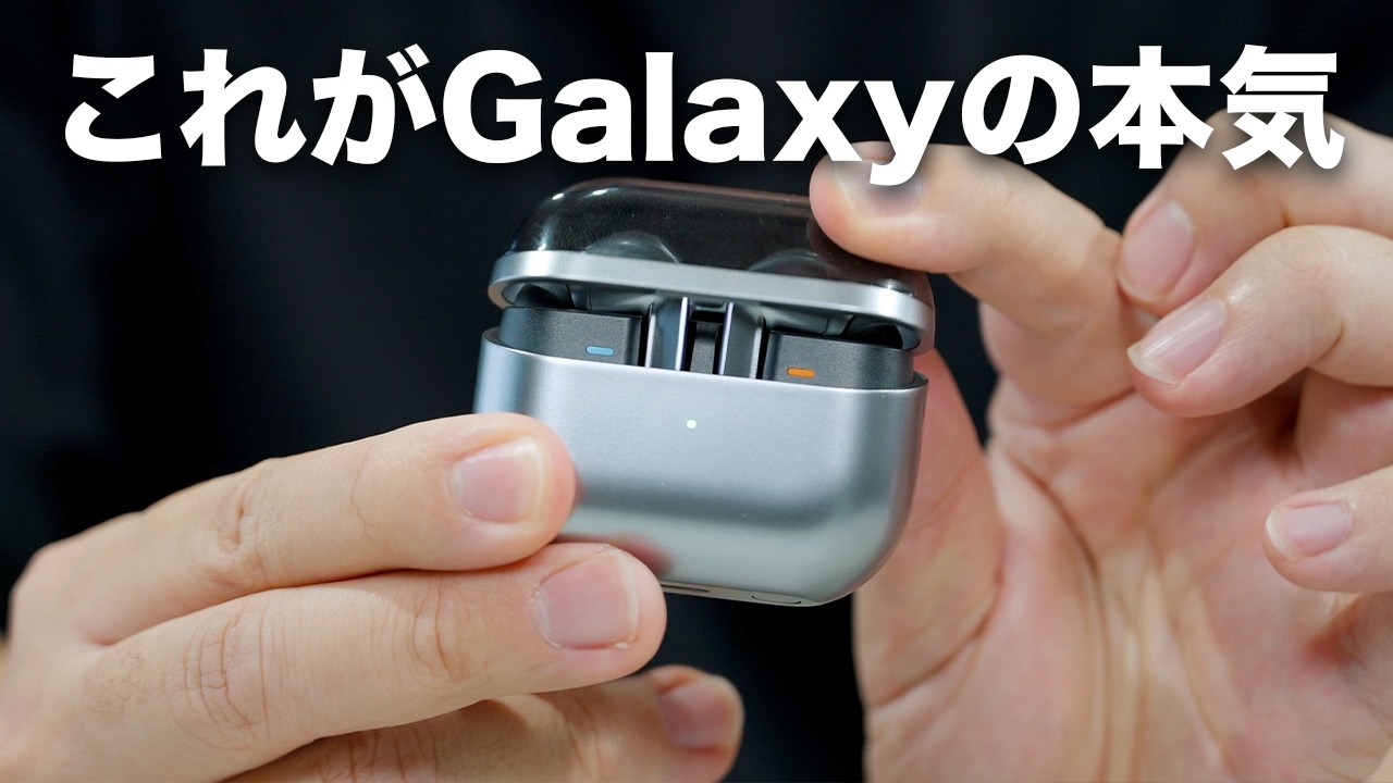ついにGalaxy Buds3 Proキター！未来感すご…