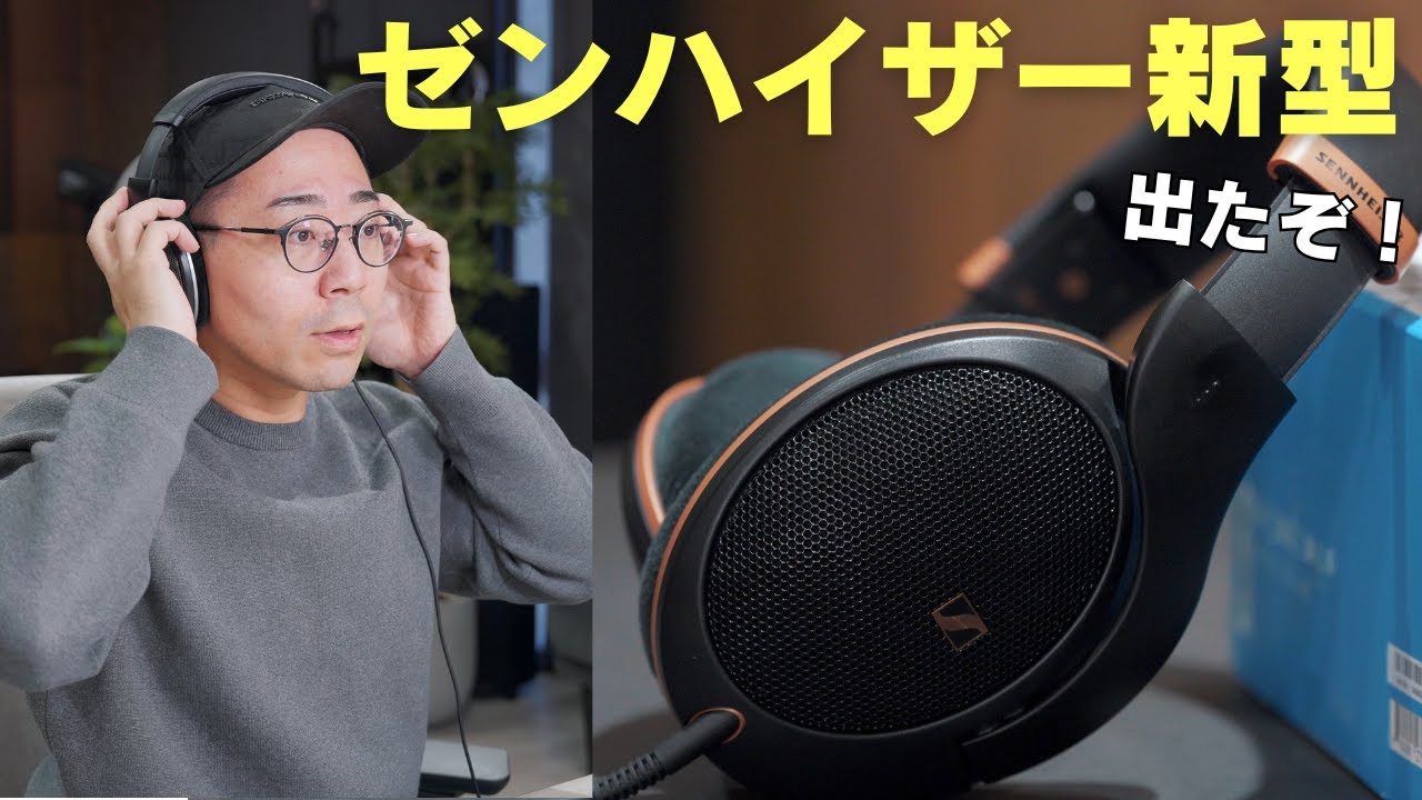 ついに出た！ゼンハイザー新型ヘッドホンがマジで完成度高いわ／HD 550・HD 505