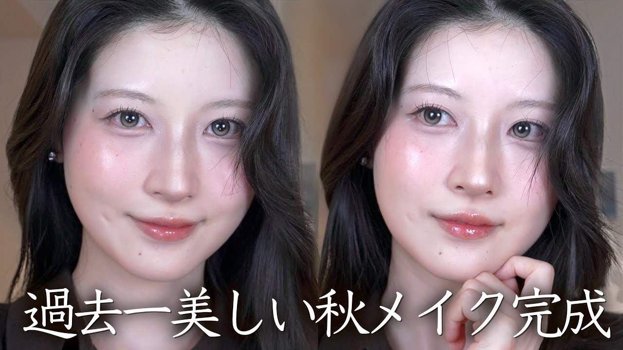 【秋メイク】秋っぽいのに重くならない透明感たっぷり秋メイク【全部プチプラ / ブルベ 】