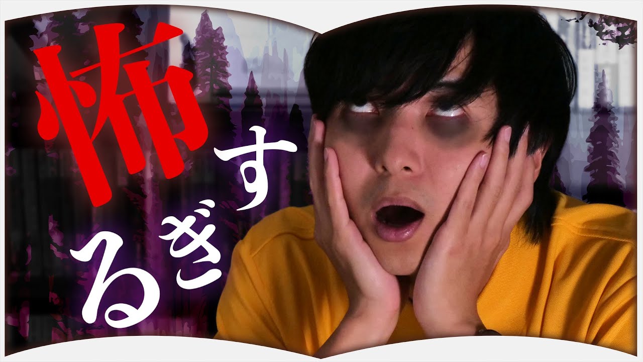 怖くて眠れないミステリ【３冊】