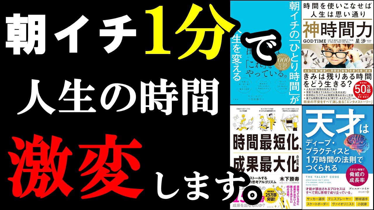 聞き流すだけであなたの自由な時間が2倍になる！！！時間を増やす方法つめこんだ本。
