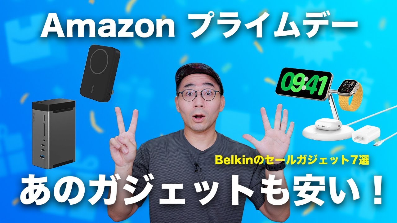 Amazon プライムデーで爆安！デスク周りガジェット等7選
