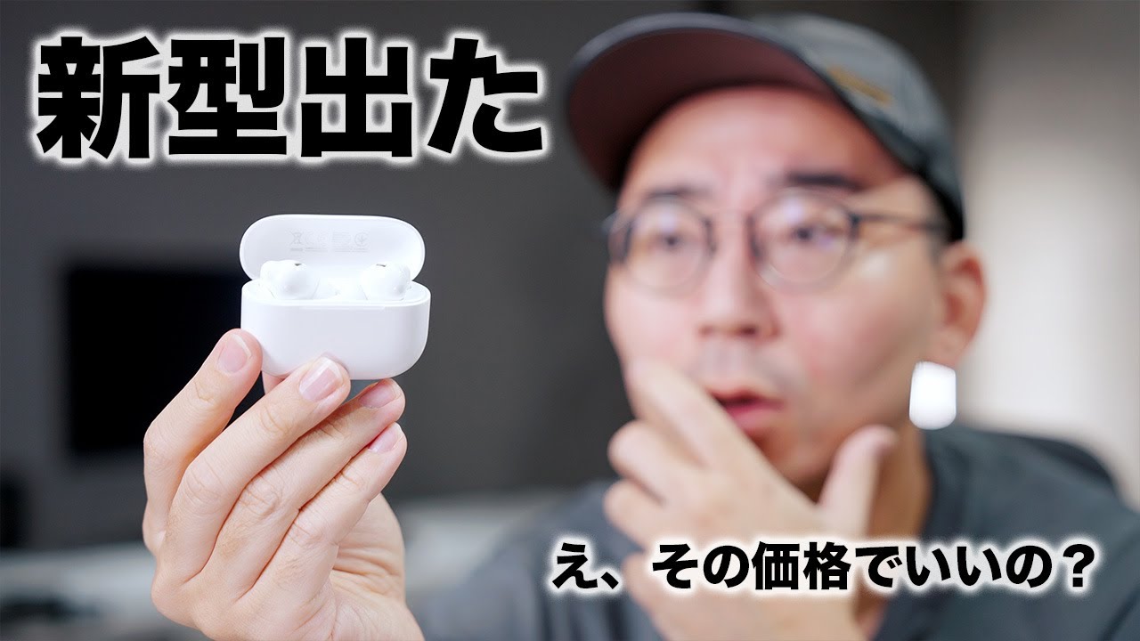 あのイヤホンの新型出た。安すぎじゃない…？ | HUAWEI Freebuds SE 4 ANC