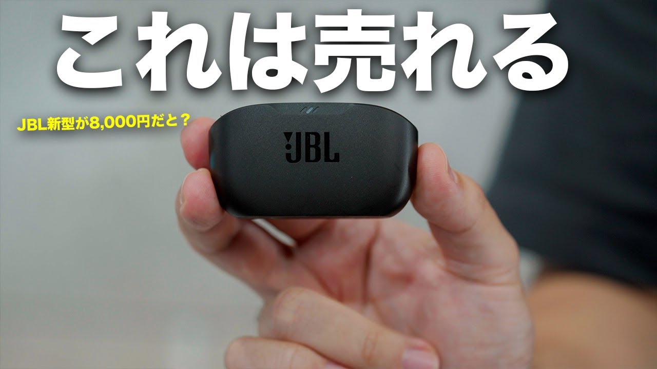 これは売れる。JBL新型イヤホンWAVE BUDS 2／WAVE BEAM 2誕生