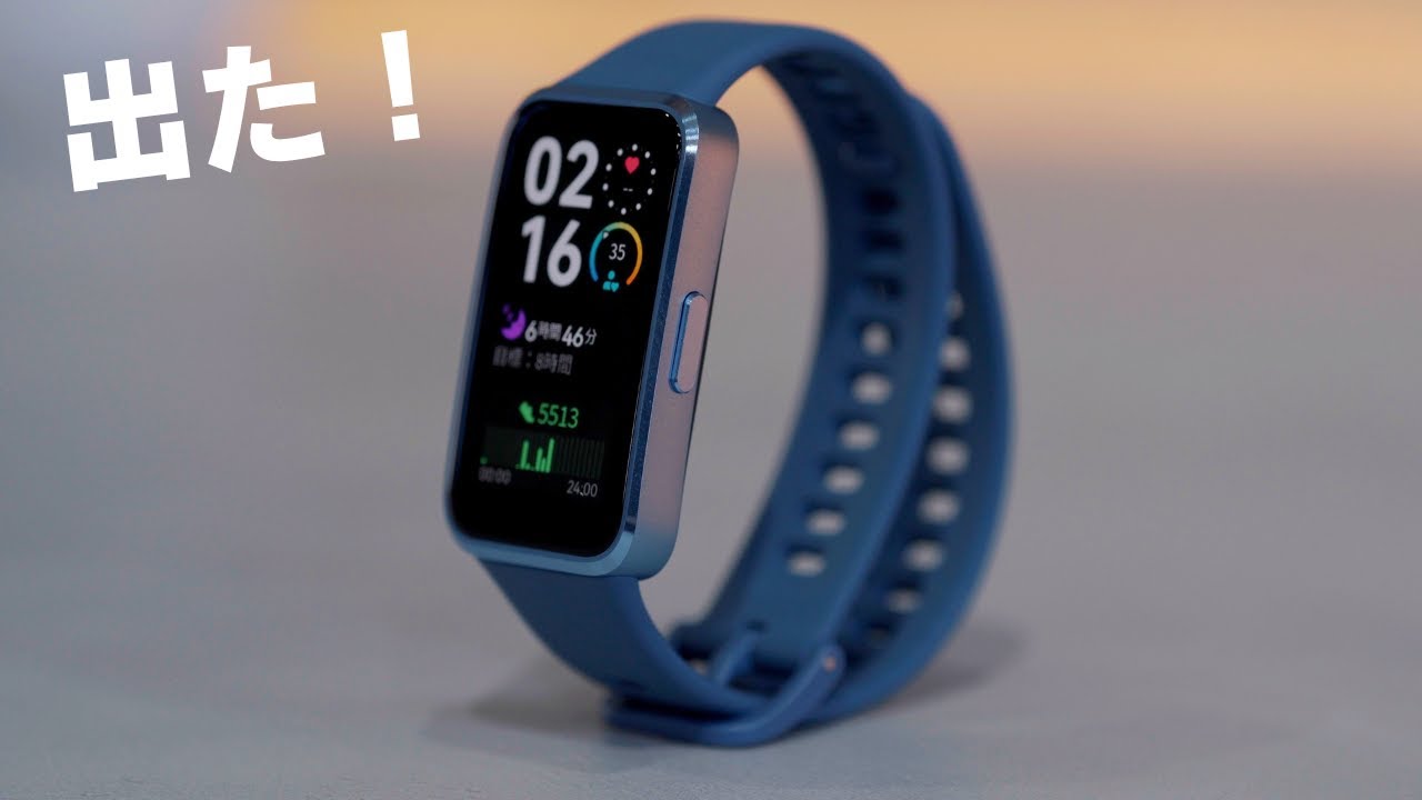 出た！コスパ最高の新型スマートウォッチ「HUAWEI Band 10」誕生