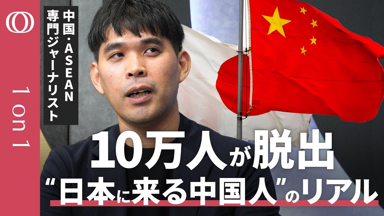 【日本は「潤日」に備えよ】ジャーナリスト舛友雄大/潜在的には800万人/札束で1億円の送金も「地下銀行」の実態／“まるでバブルの日本”会員制クラブに潜入取材／今は第3次訪日ブーム【1on1】