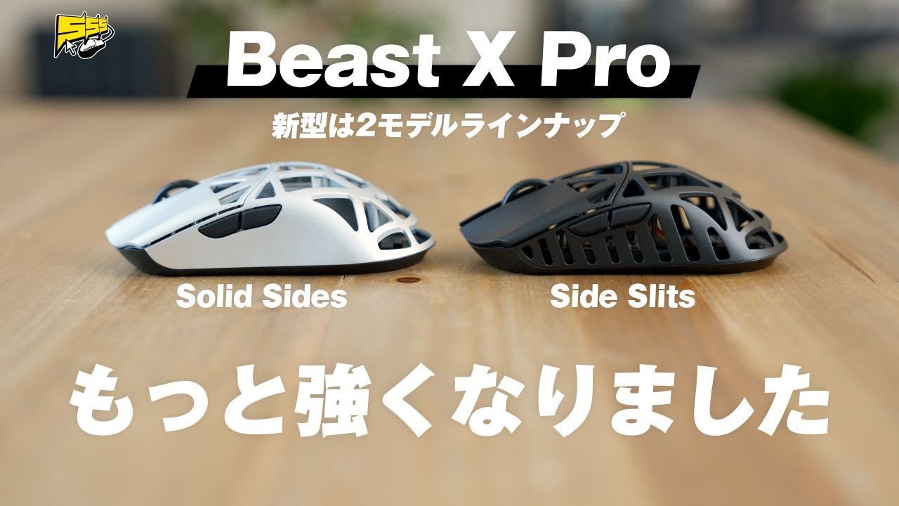 あの神マウスが最強スペックになって登場！金属マウスはもうこれ一択でしょ... | Beast X Pro