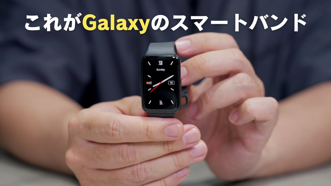 【コスパよし】Galaxy Fit3買ってみた！Galaxyのスマートバンドってどうなん？