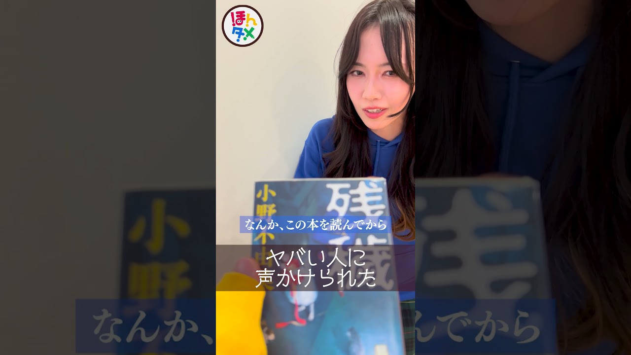 マジで怖すぎて手放したくなる本 #小説