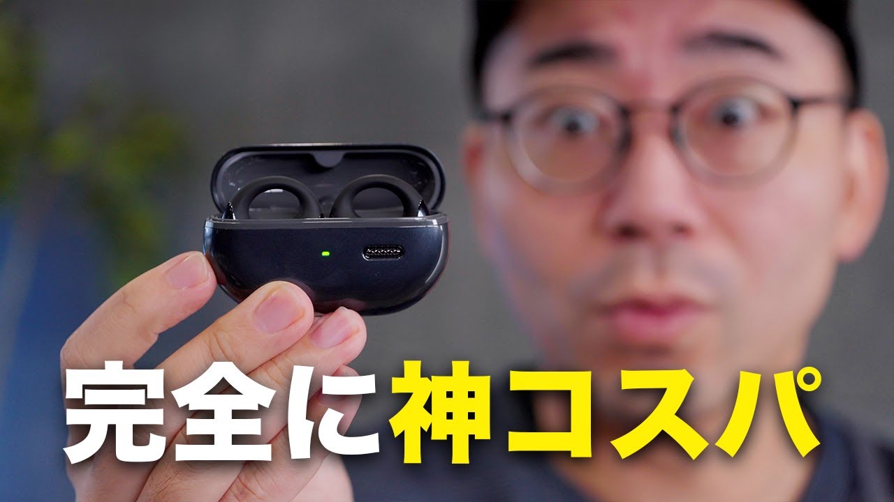 【価格バグってる】完全に神コスパのイヤーカフ型イヤホン出てしまった／SOUNDPEATS CC