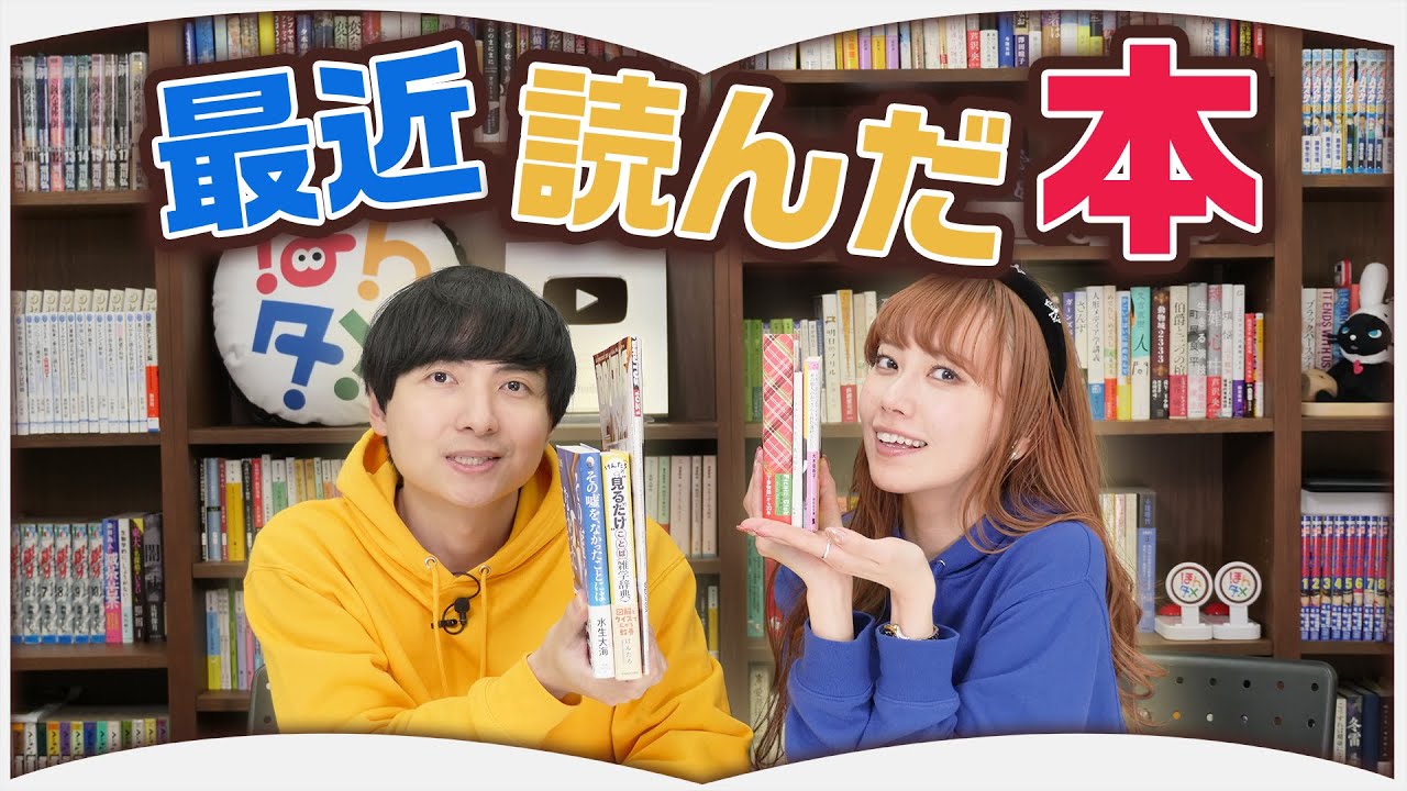 最近読んだ春っぽい本を6冊紹介【2025年4月】