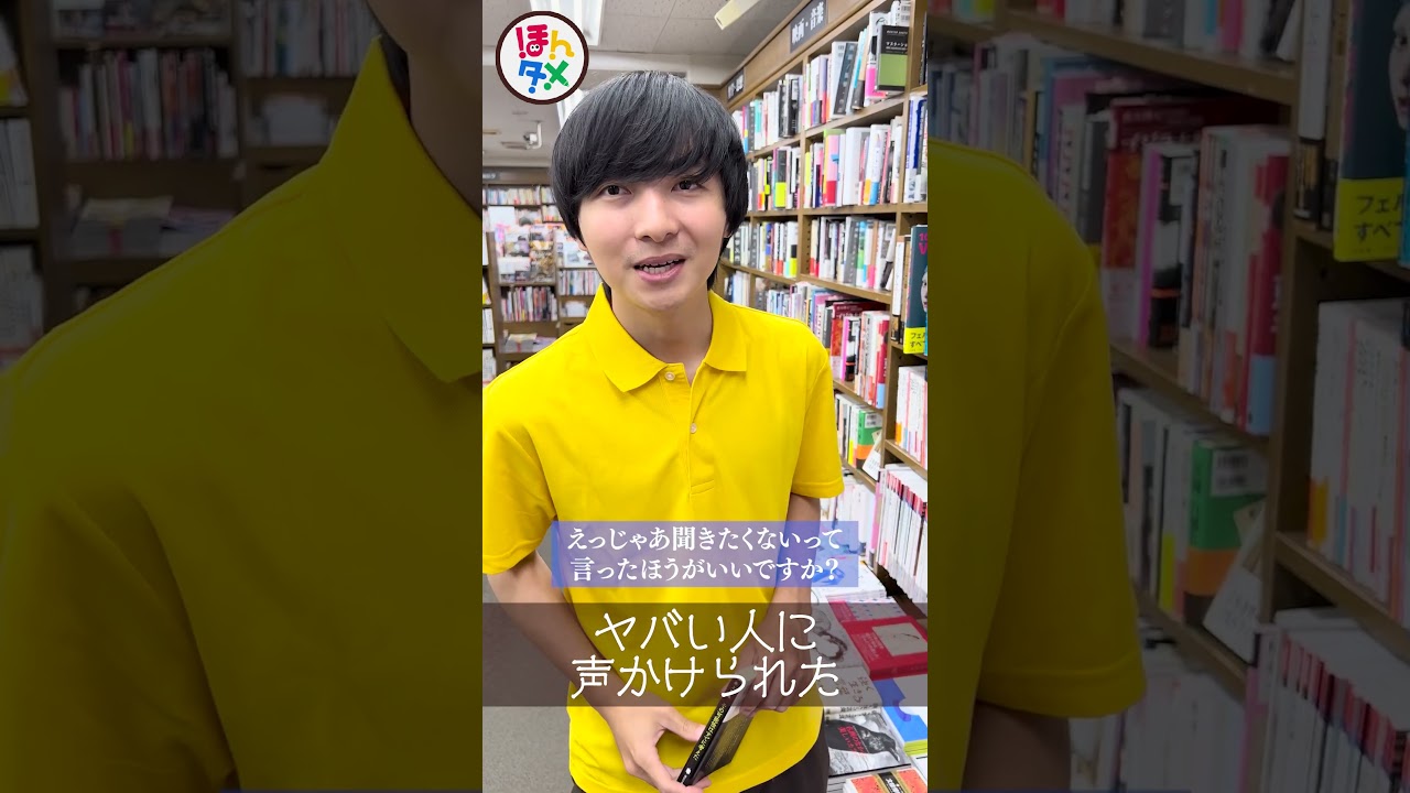 絶対に読みたくなる本紹介された #ミステリ