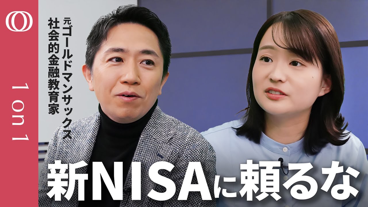 【新NISAだけでは稼げない】『お金の向こうに人がいる』著者・田内学／投資より稼ぐ力が大事に／2040年に1100万人の労働力が不足もお金では解決できない／働く側と資本家の構図が変わる【1on1】