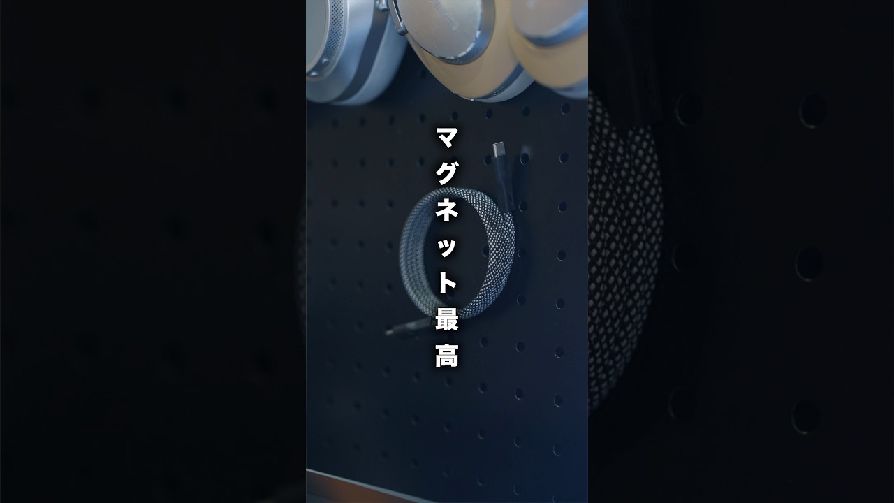 【特許取得】革新的なUSB-Cケーブルで生活変わった #shorts