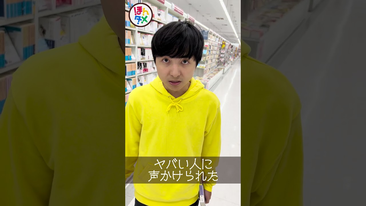 書店でいきなり本紹介された #小説 #本