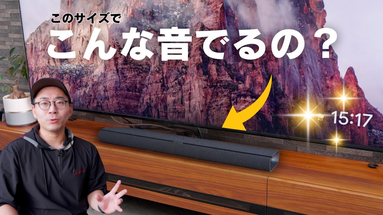 完全に想像を超えた新型サウンドバー出たぞ…／Harman Kardon Enchant 900