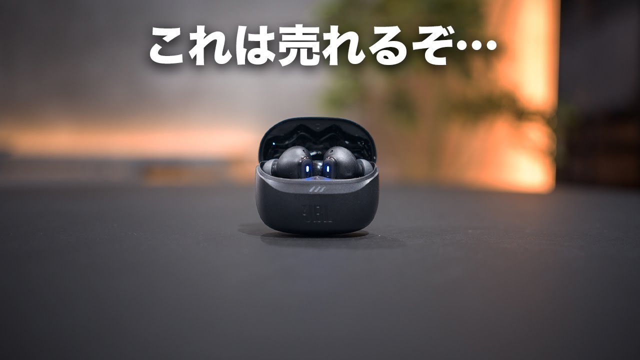 JBL新型きた！コスパ最高の新定番イヤホン誕生／JBL TUNE BEAM 2