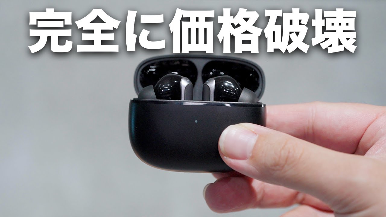 【価格破壊】エグすぎるコスパ。EarFun Air 2 NC誕生