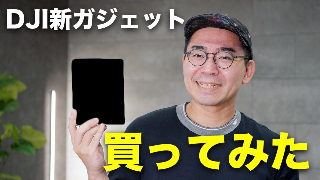 噂のDJI新ガジェット買ってみたぞ／DJI MIC 3