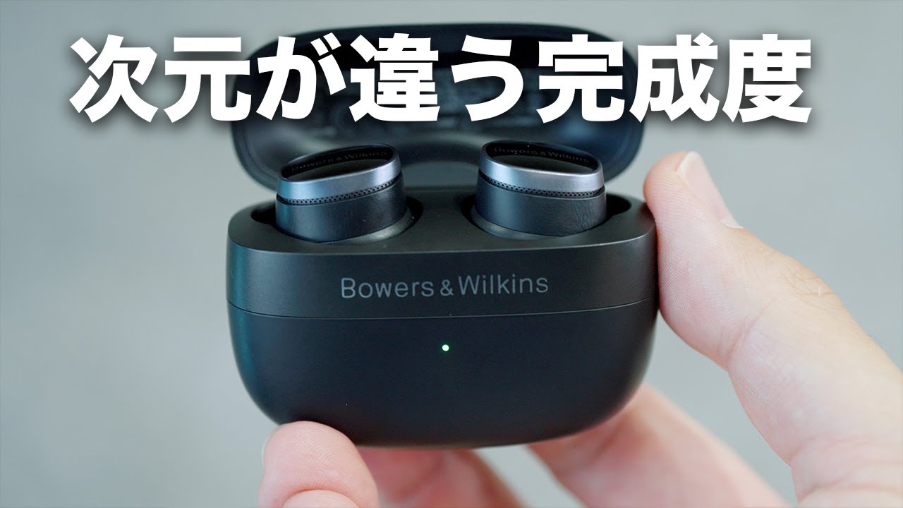 鳥肌止まらない。別次元の完全ワイヤレスイヤホンが誕生した／Bowers ＆ Wilkin Pi8、Pi6